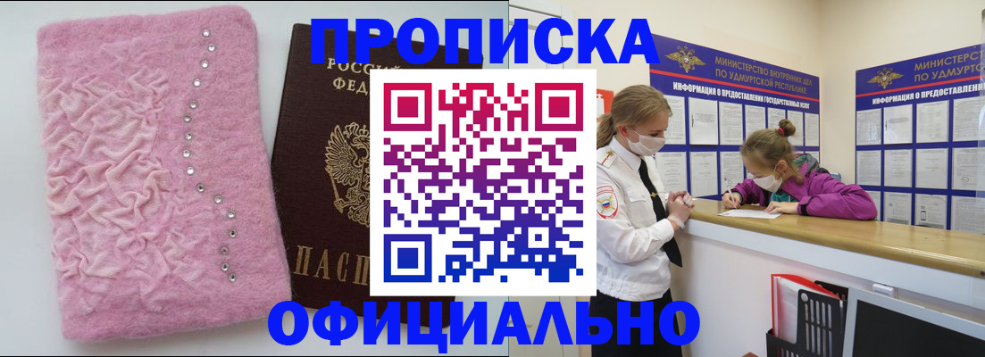 временная регистрация законно в Сыктывкаре
