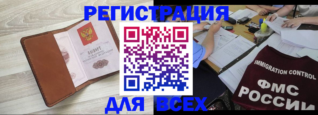 временная регистрация 2025 в Сыктывкаре