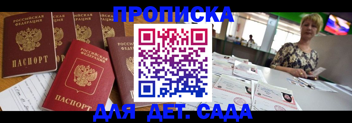 миграционный учет в Сыктывкаре