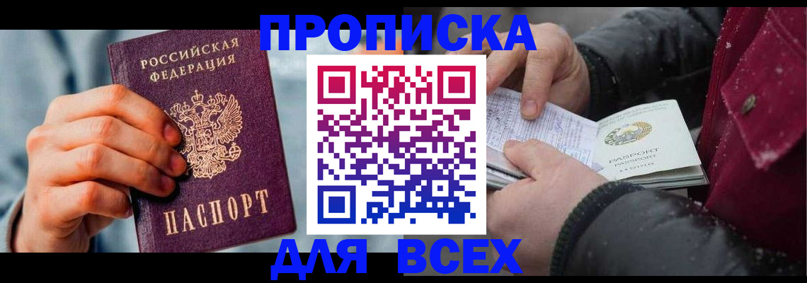 временная регистрация поиск в Сыктывкаре