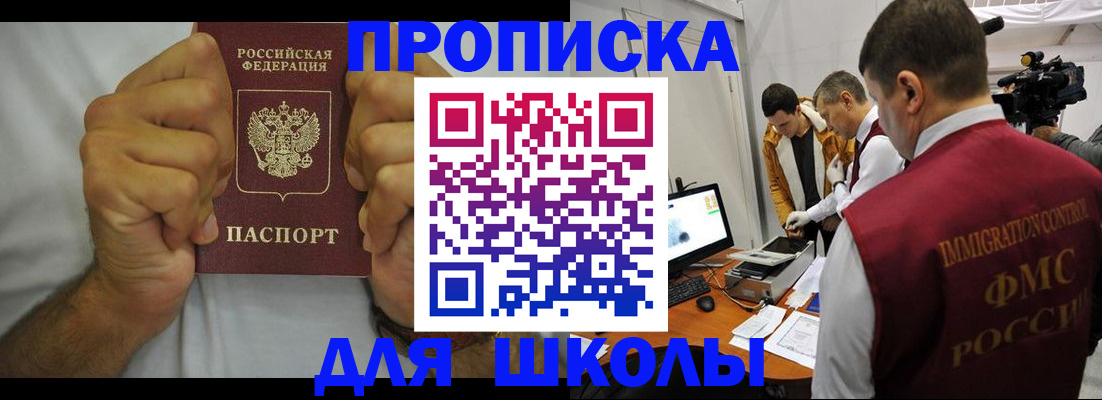 временная регистрация недорого в Сыктывкаре