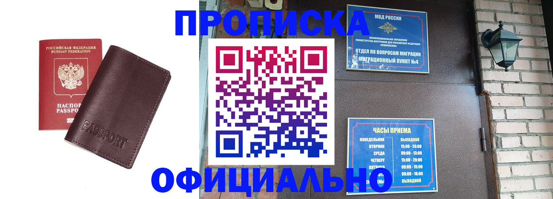 миграционный учет в Сыктывкаре