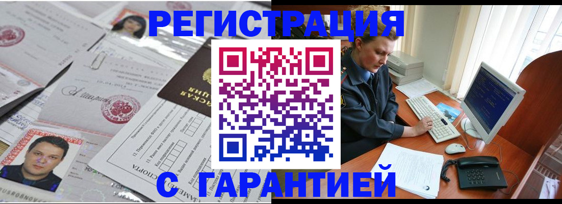 временная регистрация адрес в Сыктывкаре